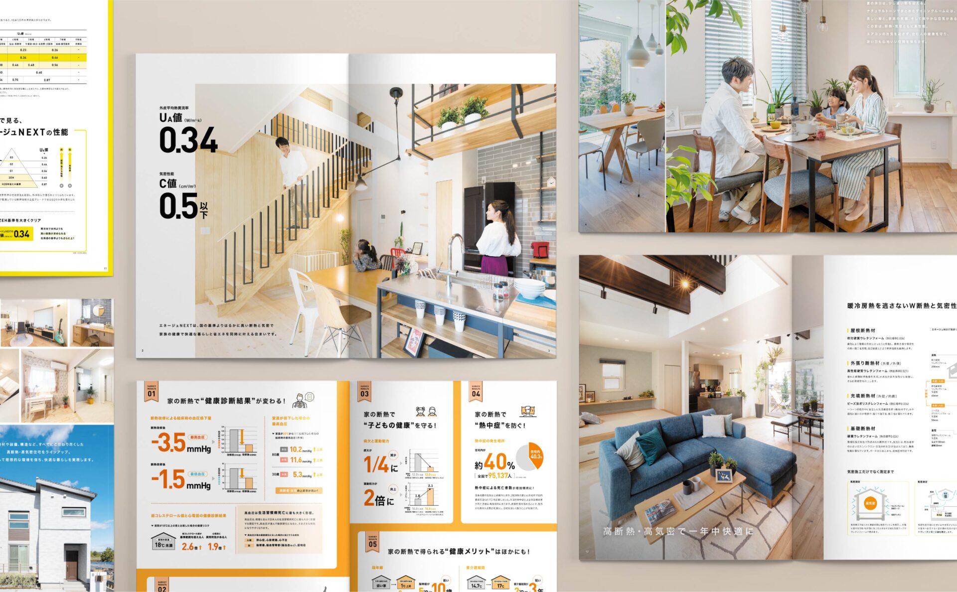 ヤマト住建エネージュNEXTカタログイメージ